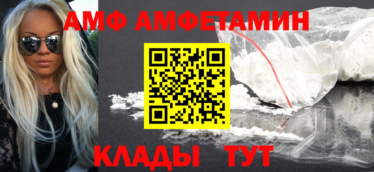 Амфетамин  АМФЕТАМИН Розовый  Амфетамин  Вход с VPN  Кингисепп 