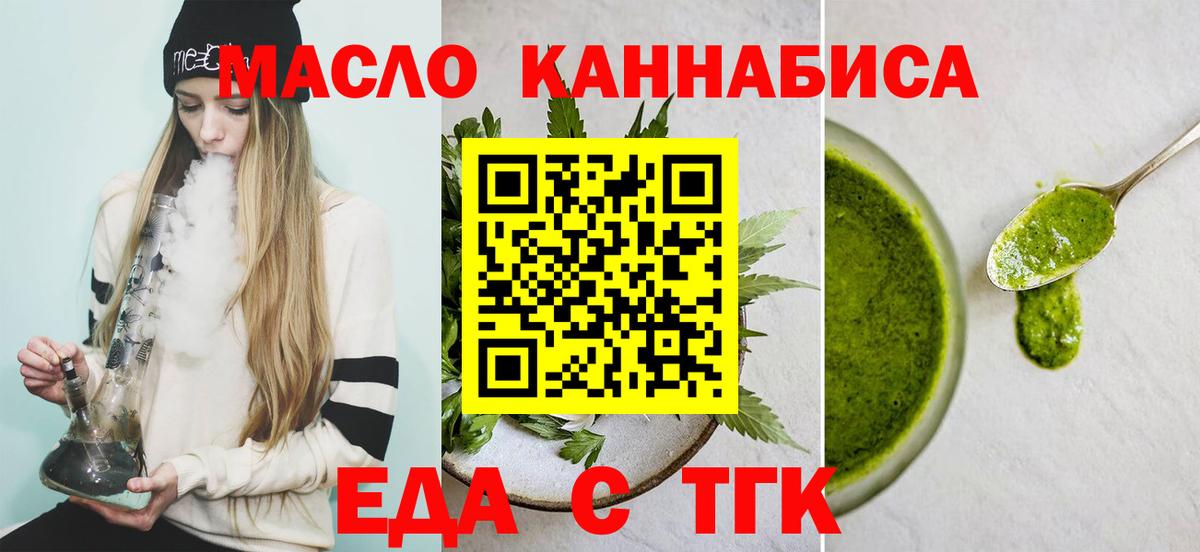 Кингисепп  Cannafood марихуана  Вход с VPN 