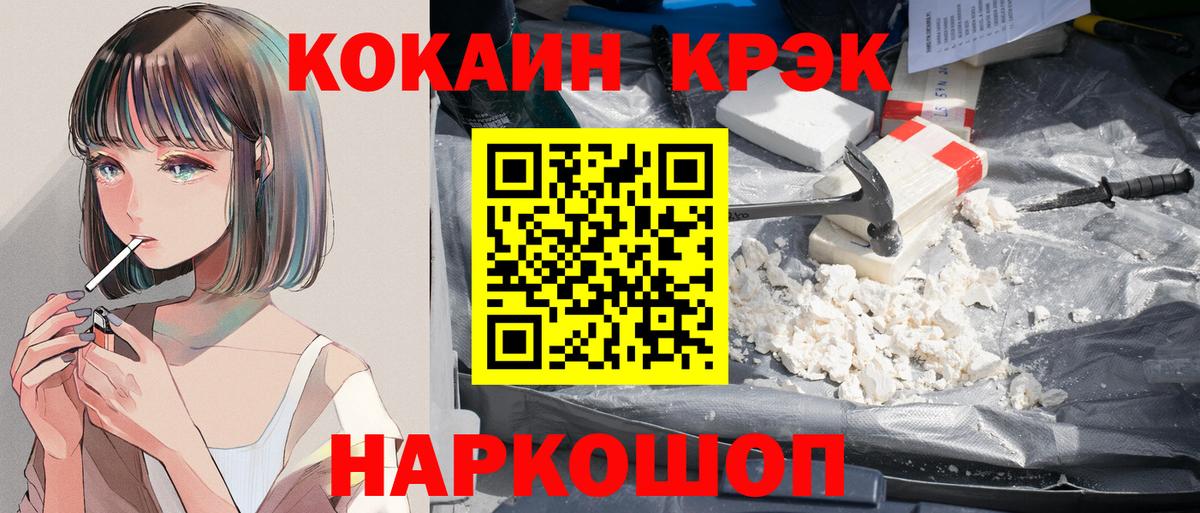 Кокаин Fish Scale Кингисепп