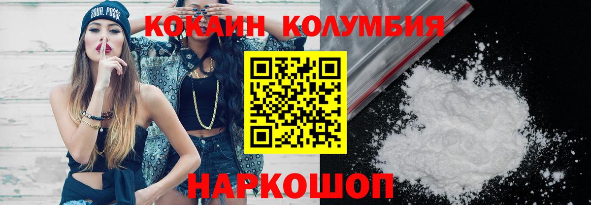 КОКАИН  Cocaine 99%  Вход с VPN  Кингисепп  Cocaine Fish Scale 