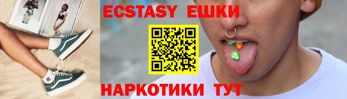 Ecstasy таблы  ЭКСТАЗИ  сколько стоит  мега онион  Вход с VPN  Экстази mix  Кингисепп 