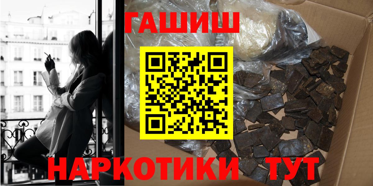 ГАШИШ  Гашиш индика сатива  Вход с VPN  Гашиш VHQ  Кингисепп 