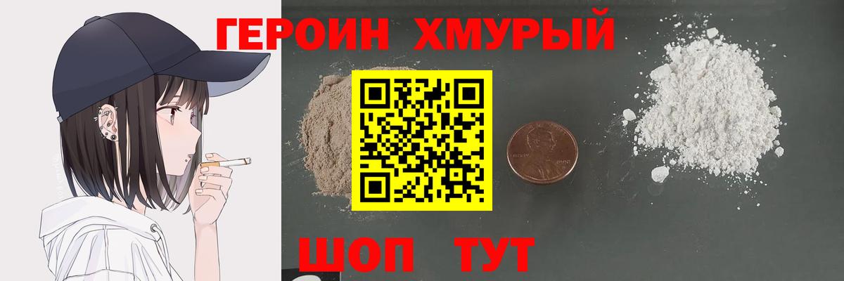 ГЕРОИН Афган  Вход с VPN  Кингисепп 