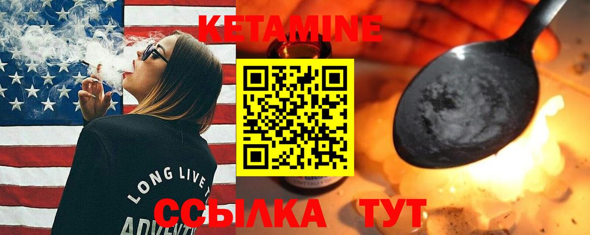 Кетамин VHQ  КЕТАМИН ketamine  Вход с VPN  Кингисепп 
