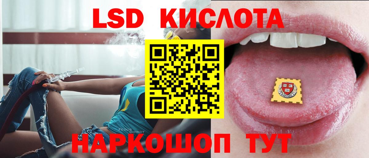 ЛСД экстази кислота Кингисепп
