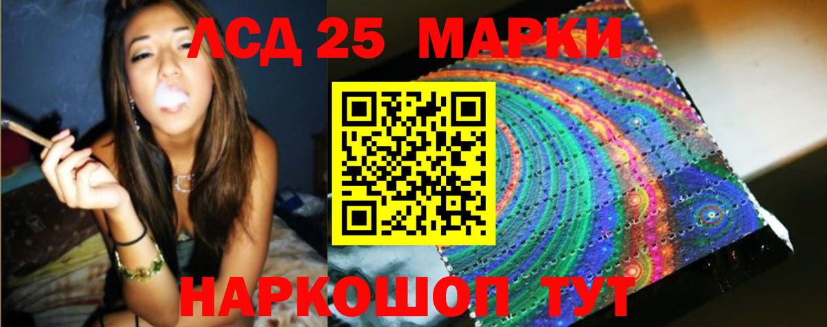 LSD-25 экстази кислота  Лсд 25 экстази кислота  Вход с VPN  Кингисепп 