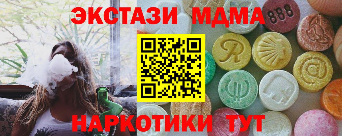 Кингисепп  MDMA VHQ  MDMA  Вход с VPN 