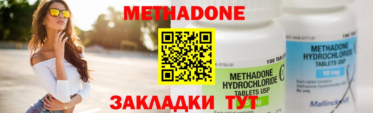 Кингисепп  МЕТАДОН белоснежный  Вход с VPN  МЕТАДОН мёд 